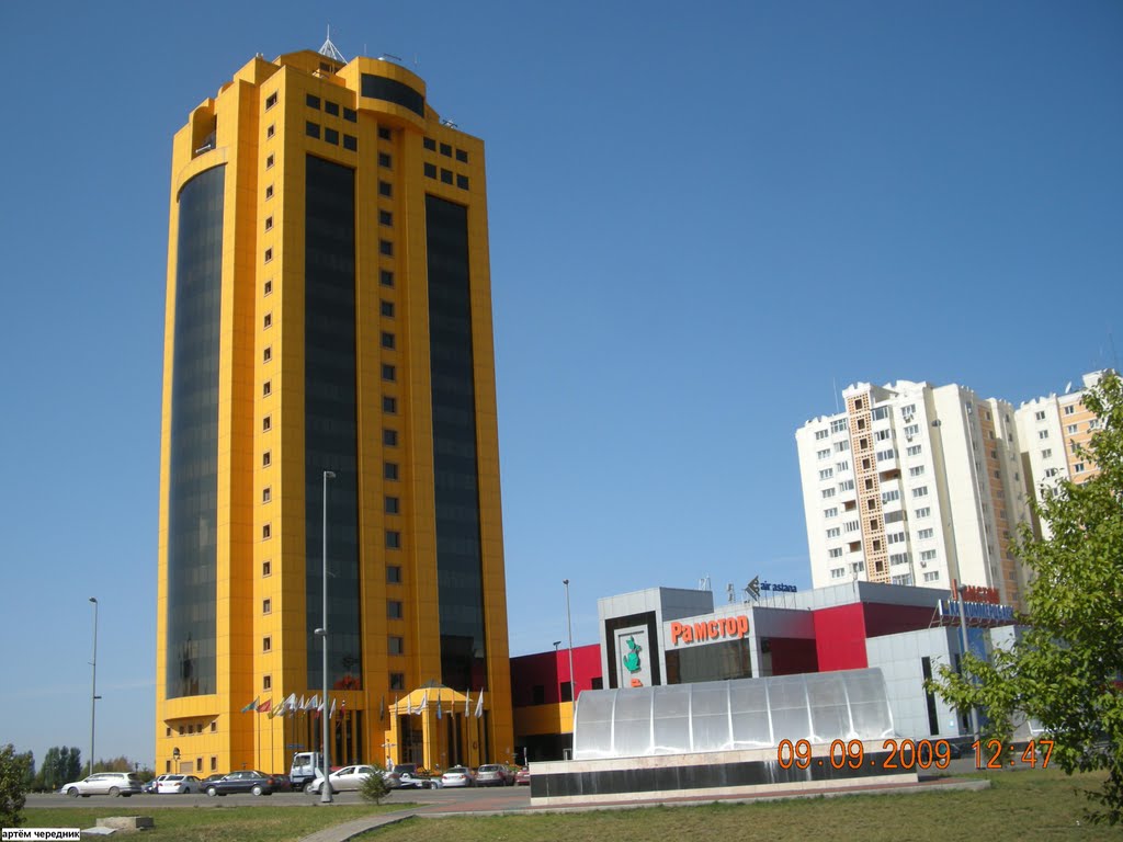 Рамстор