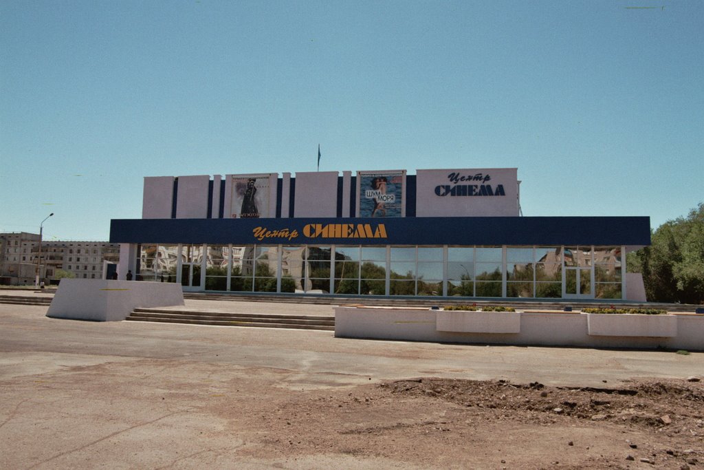 центр синема 2