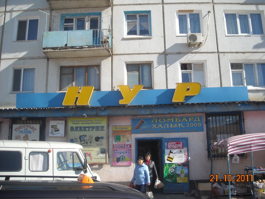 Стекляшка