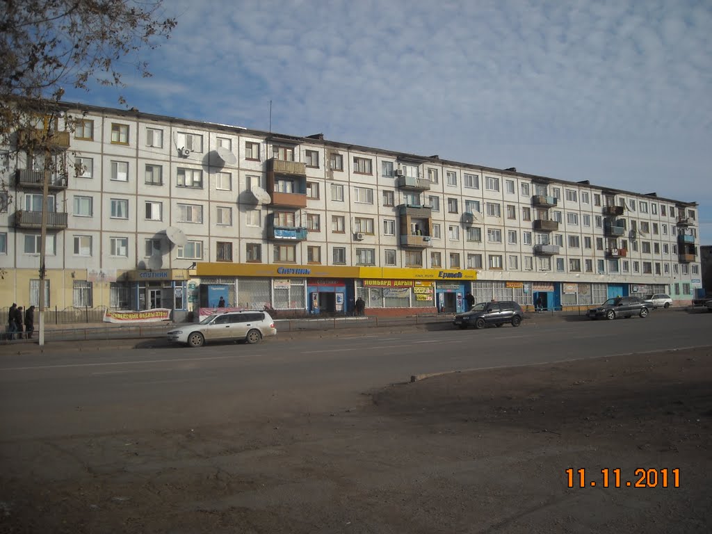 Детский мир Балхаш