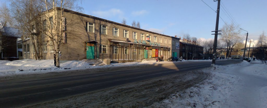 Дом быта на ул. Кедрова