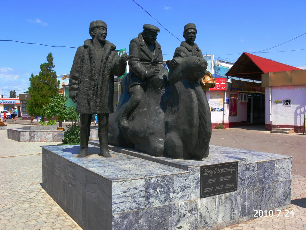 Хочу в Джамбул!!!