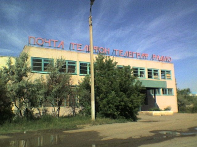 почта