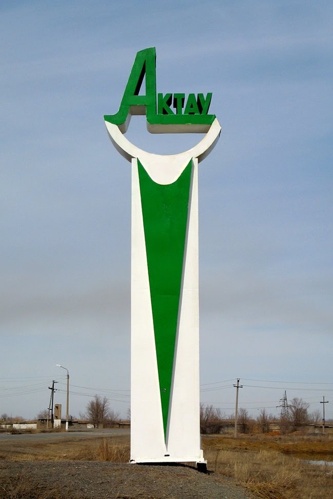 Актау
