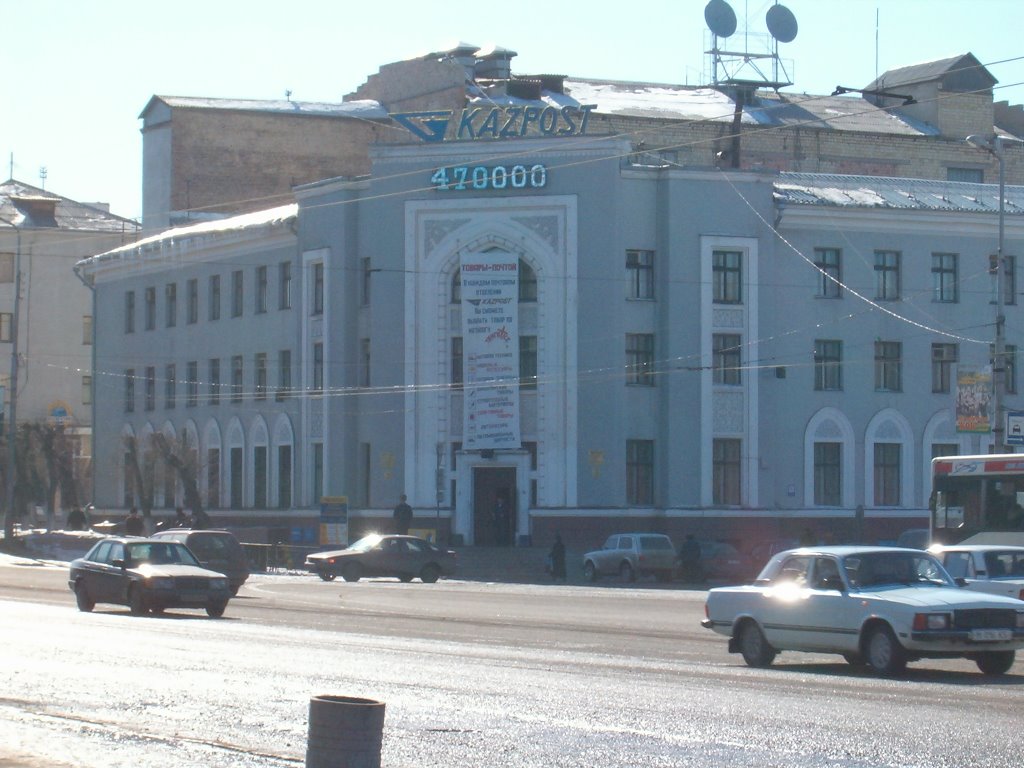 Казпочта