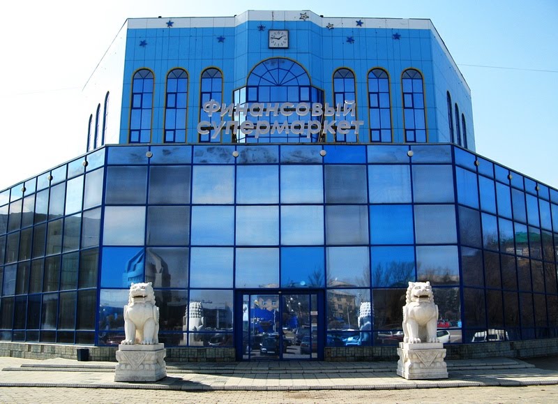 Финансовый супермаркет