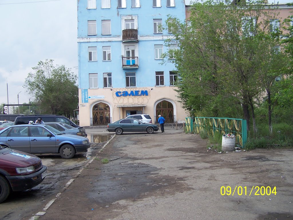 Салем
