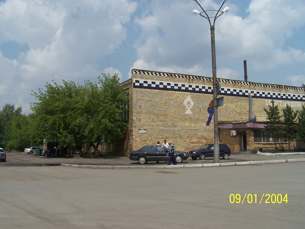 Спортшкола