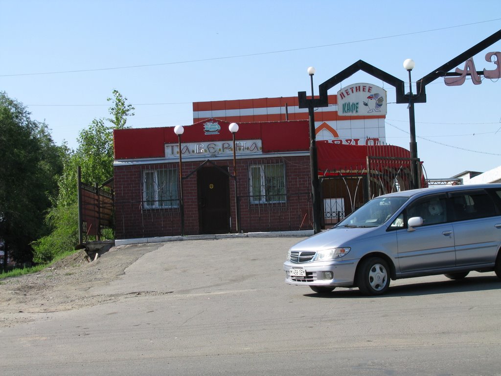 ТАВЕРНА