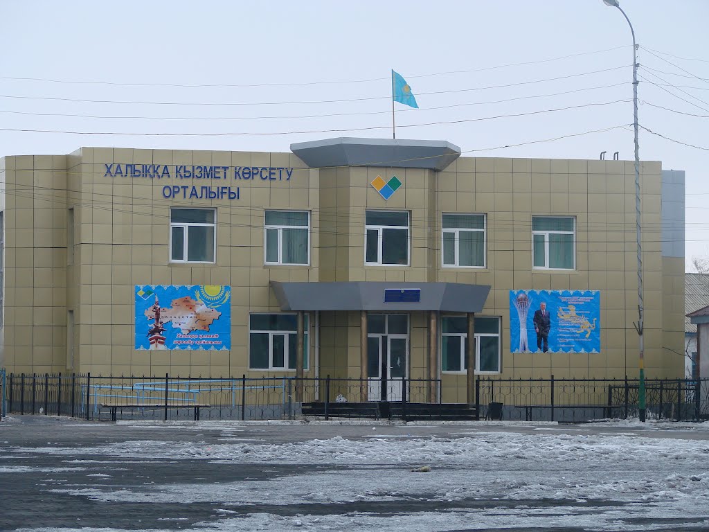 Центр Обслуживания Населения