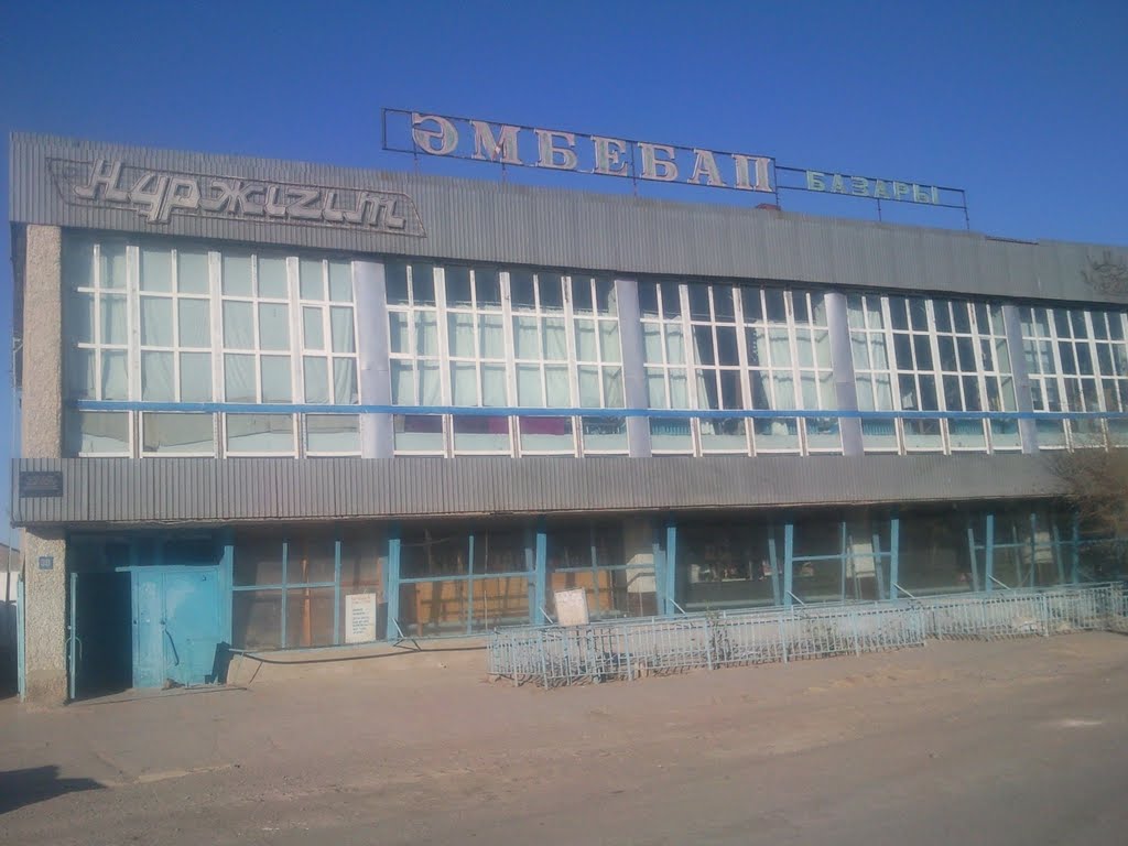 Универмаг базар