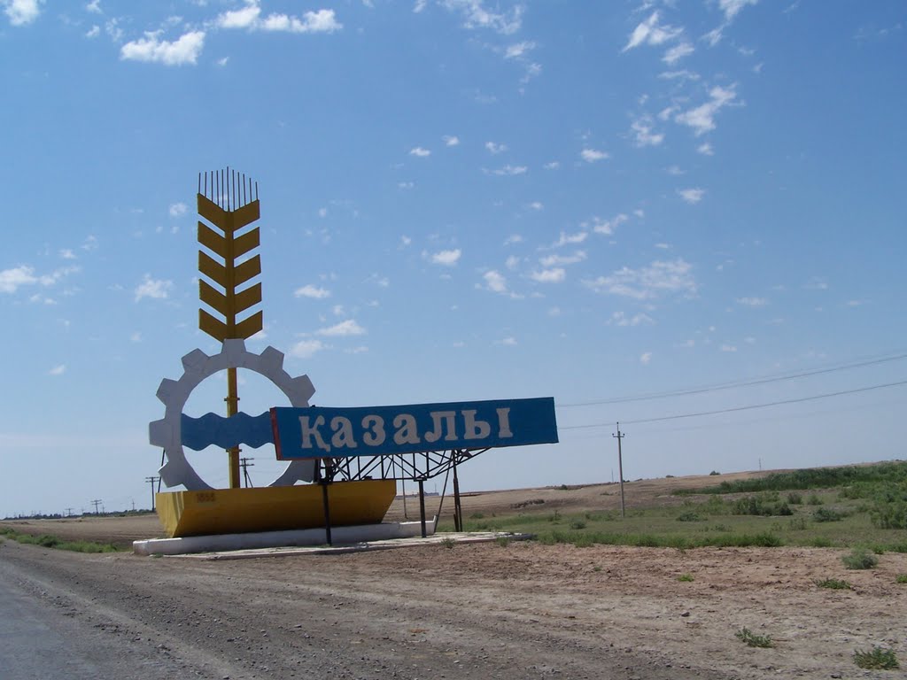 На въезде в город