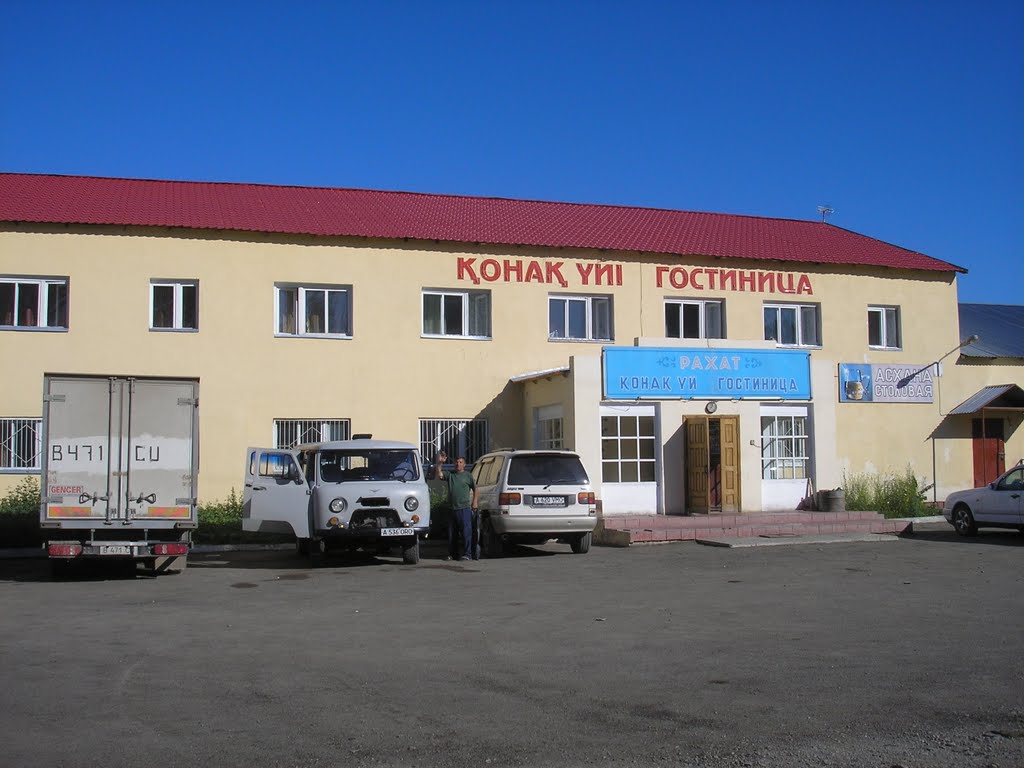 Гостиница