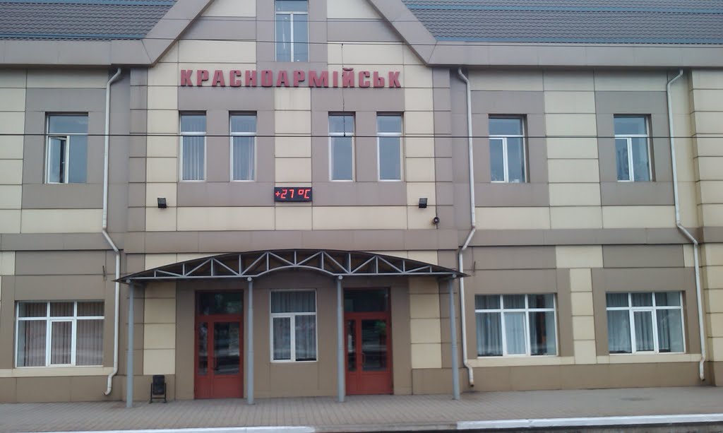 Вокзал