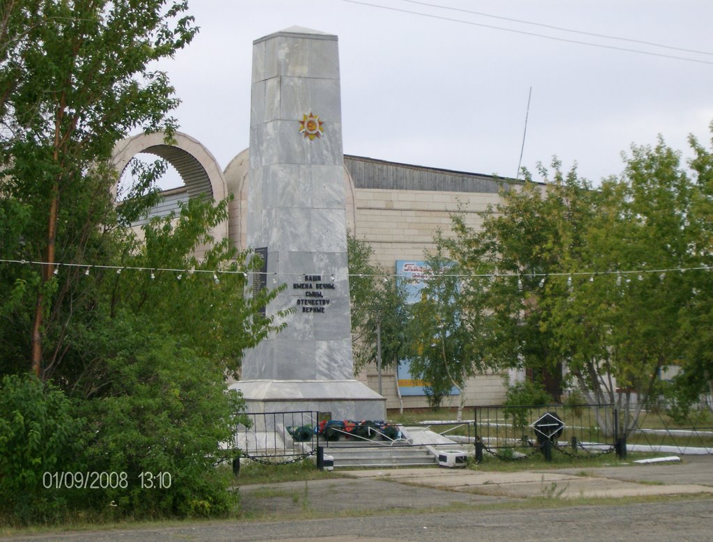 Обелиск . Центр. площадь.