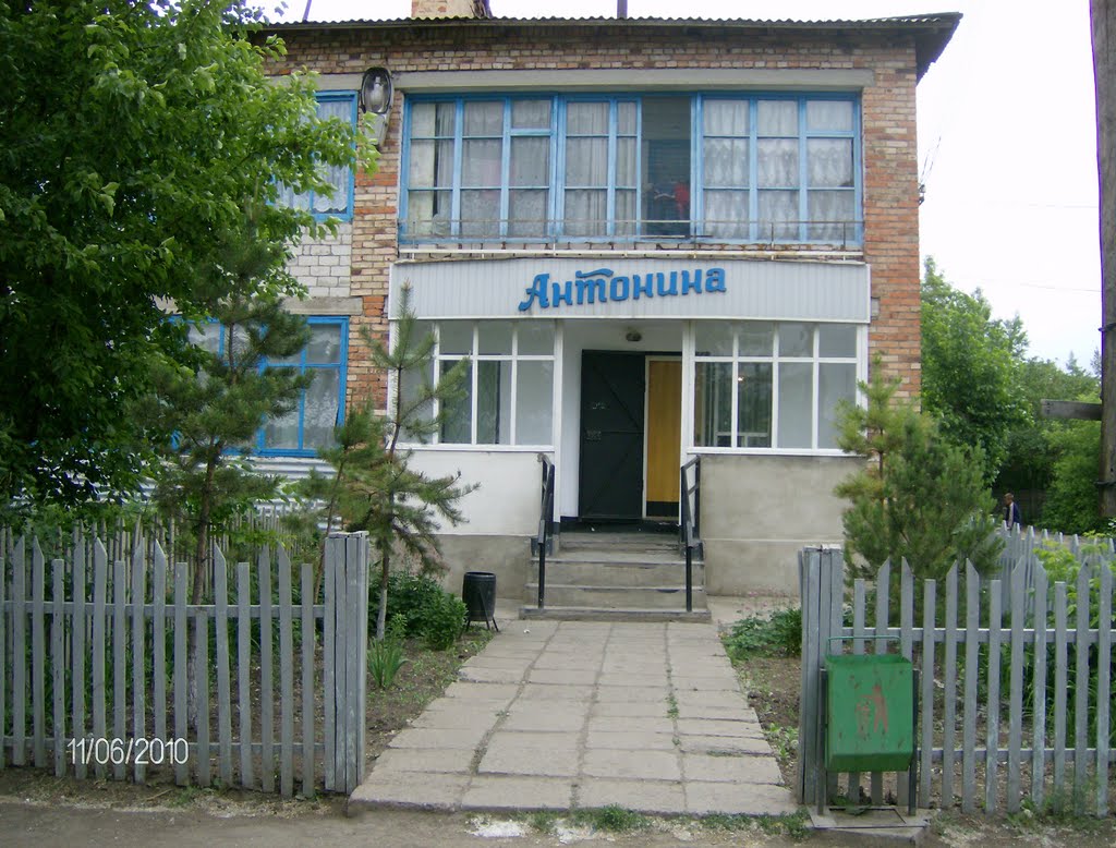 Магазин "Антонина"     Красный Яр