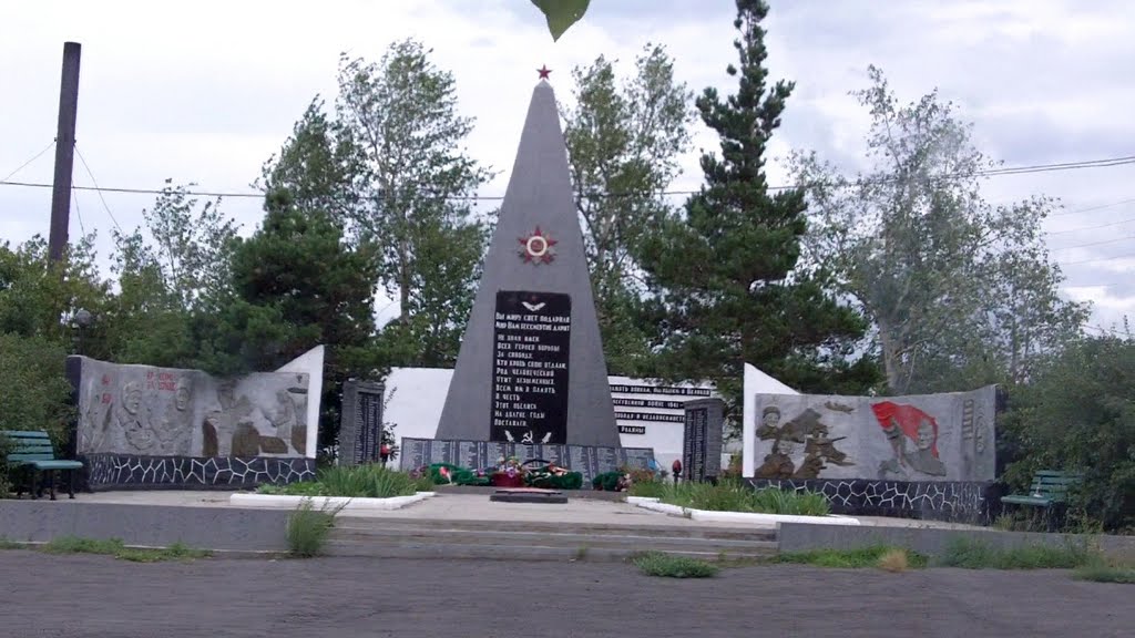 Обелиск