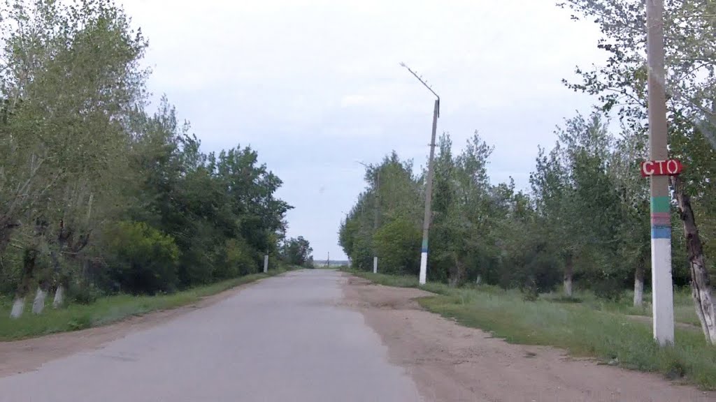 Главная улица