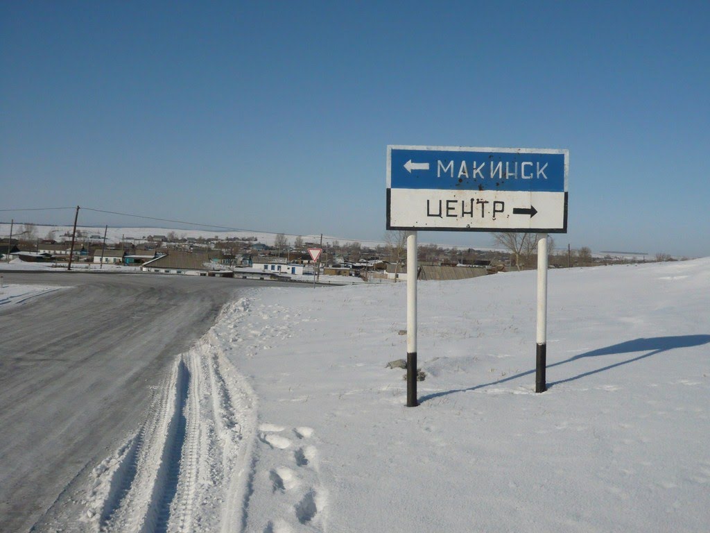 Дорожный указатель в пос. Степняк