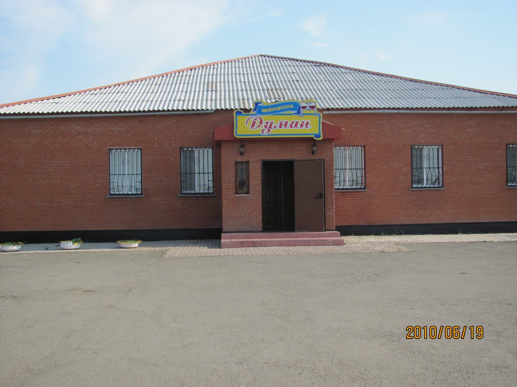 ДУМАН