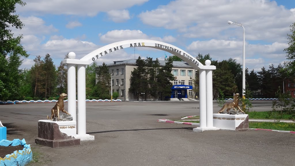 Центральная площадь