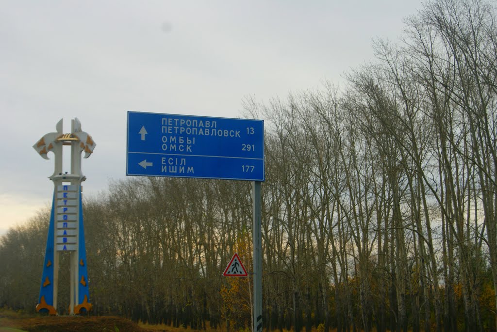 До Петропавловська 13