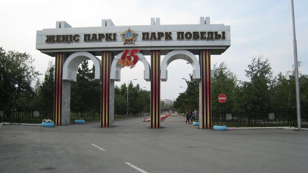 Парк Победы