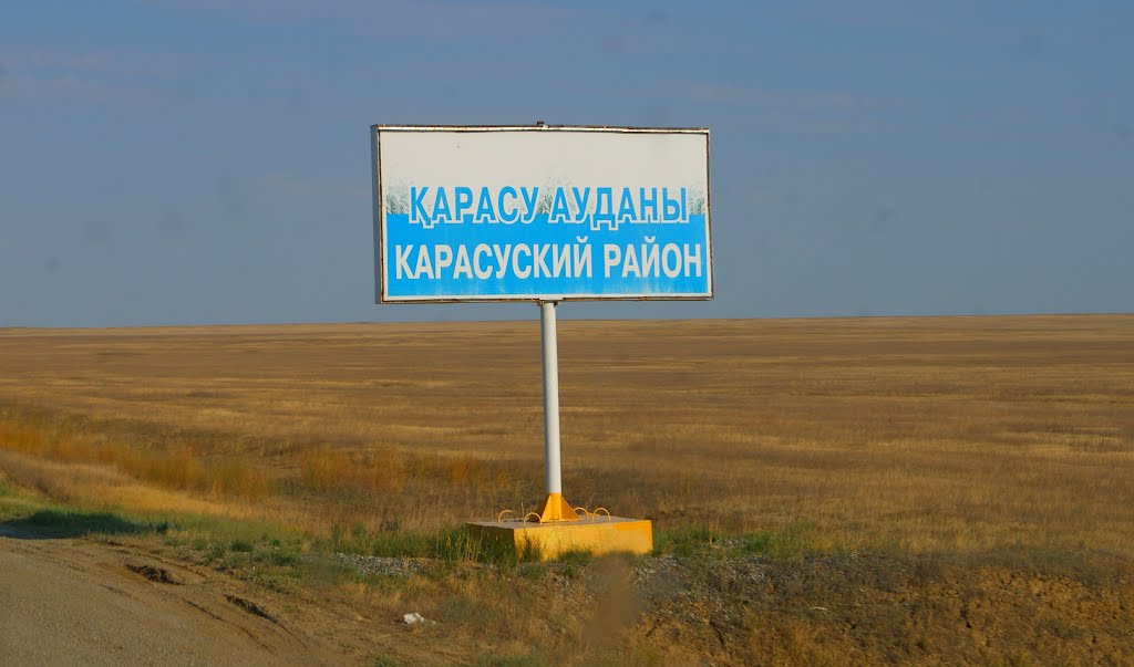Карасуський р-н