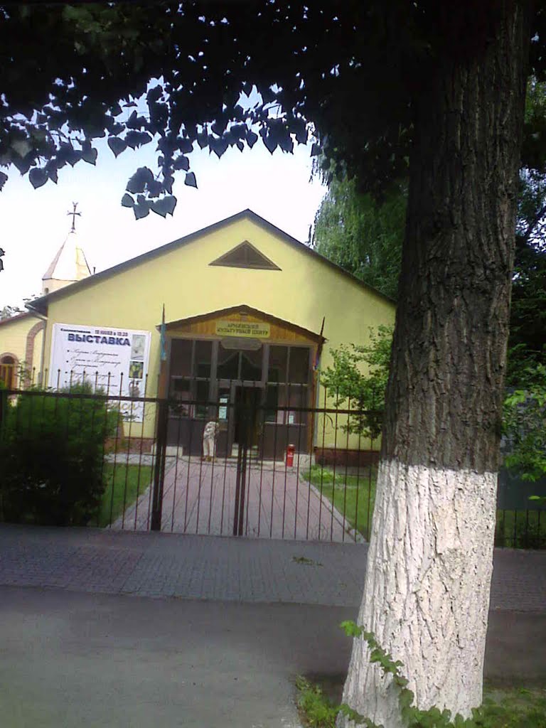 АРМЯНСКИЙ КУЛЬТУРНЫЙ ЦЕНТР