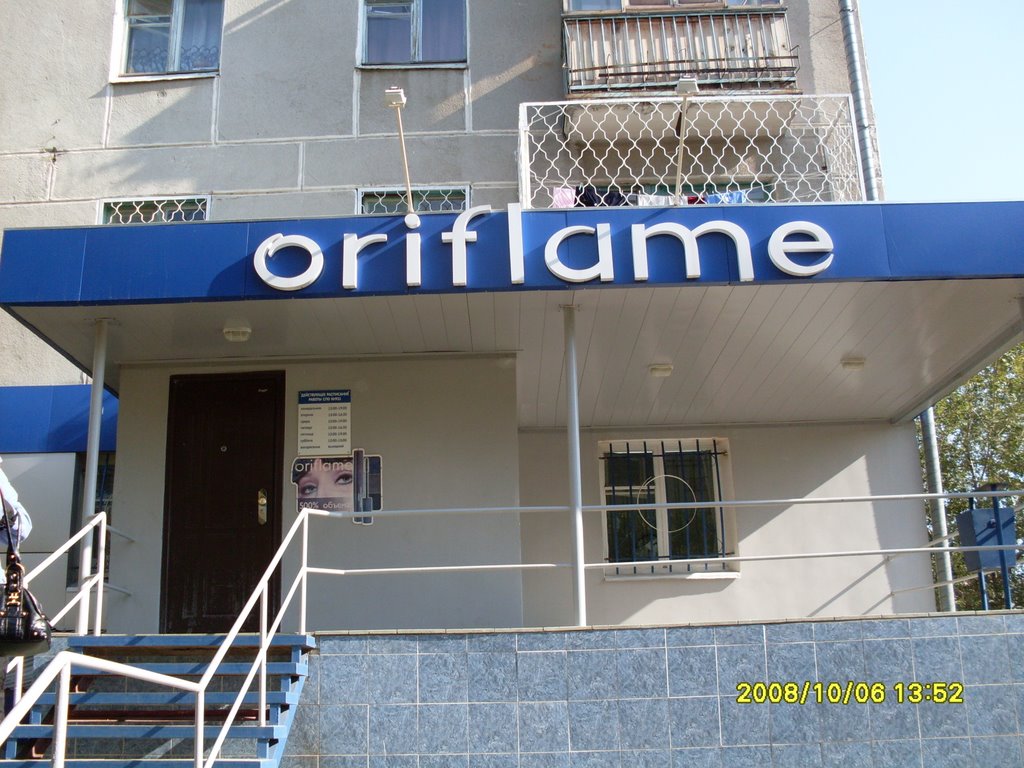 офис орифлейм