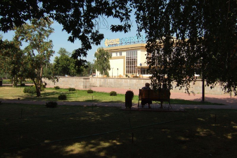 ДК Горняк... 05/07