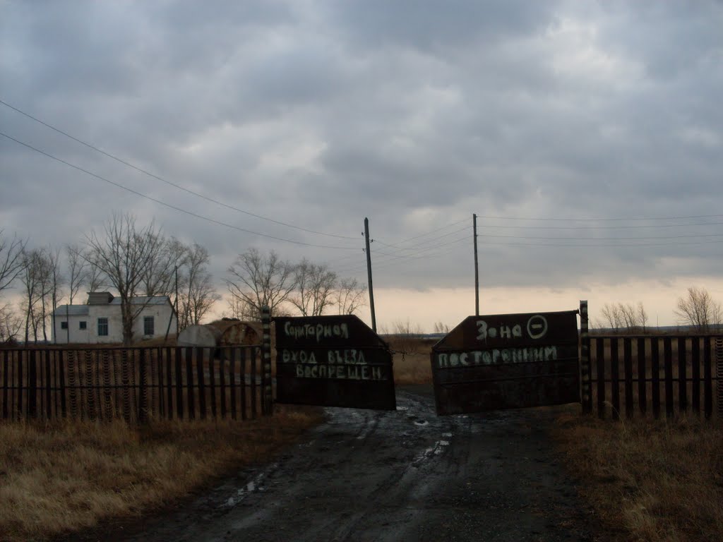Водозабор