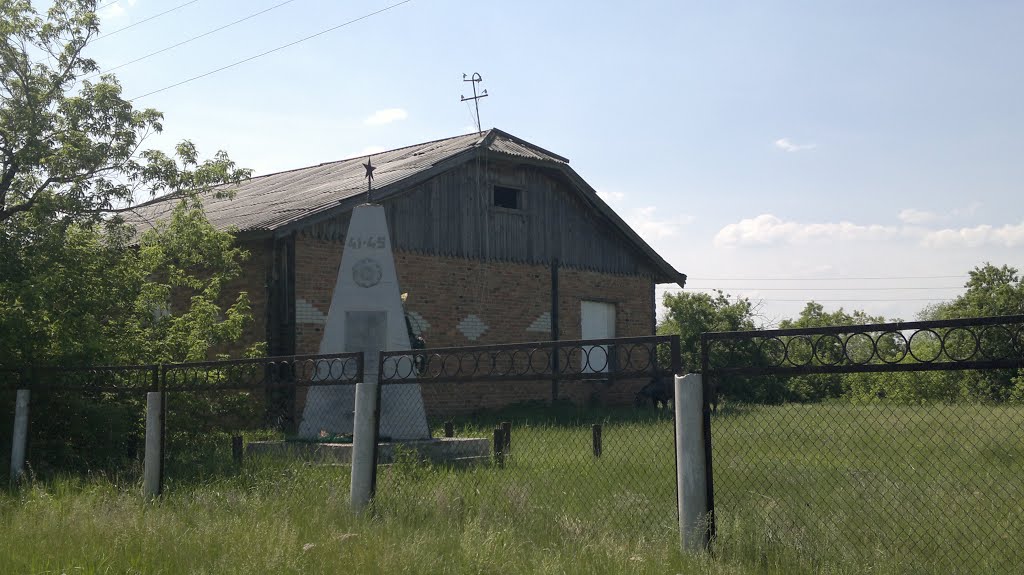 Памятник в Александровке
