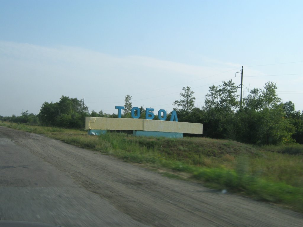 трасса из Лисаковска в Тобол_08.2008
