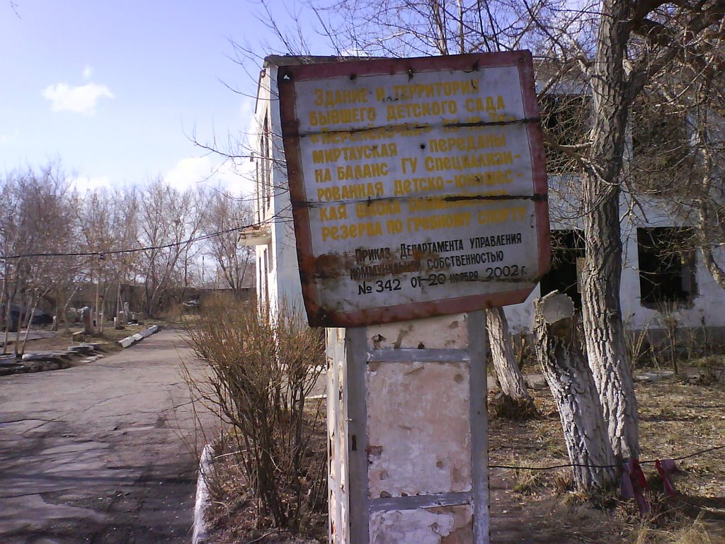 бывший детский сад (перепёлочка)