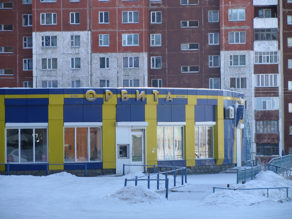 Орбита