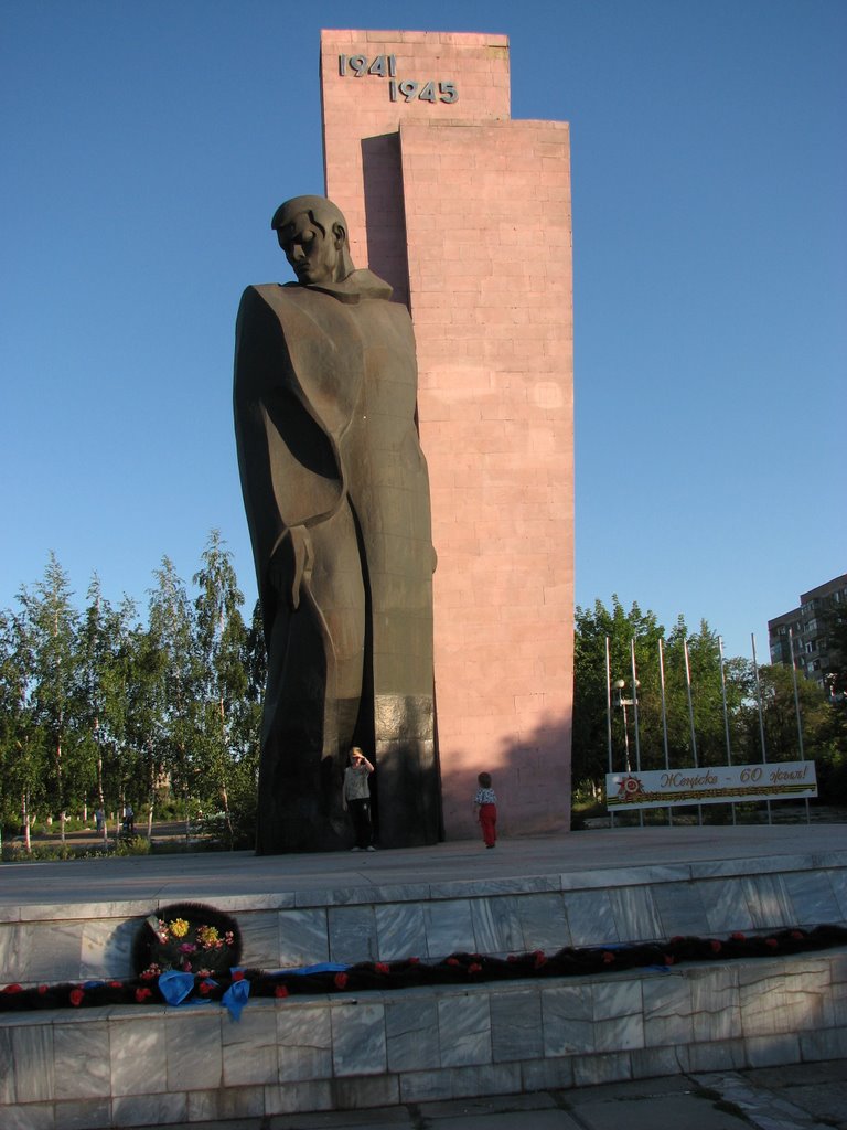 Памятник