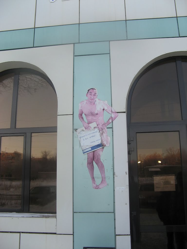 Баня