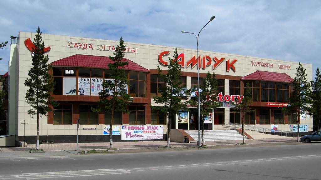 Торговый дом "Самрук"
