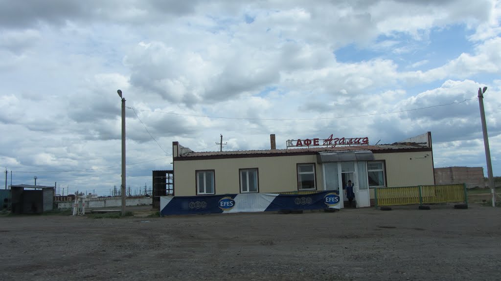 кафе "Азалия"