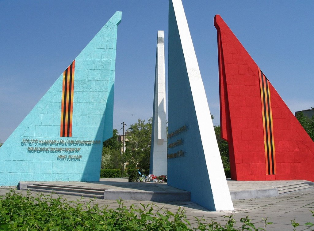 Мемориал