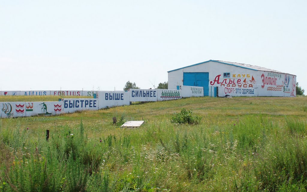 клуб алые паруса