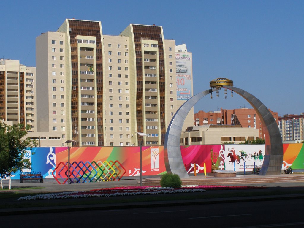 Астана
