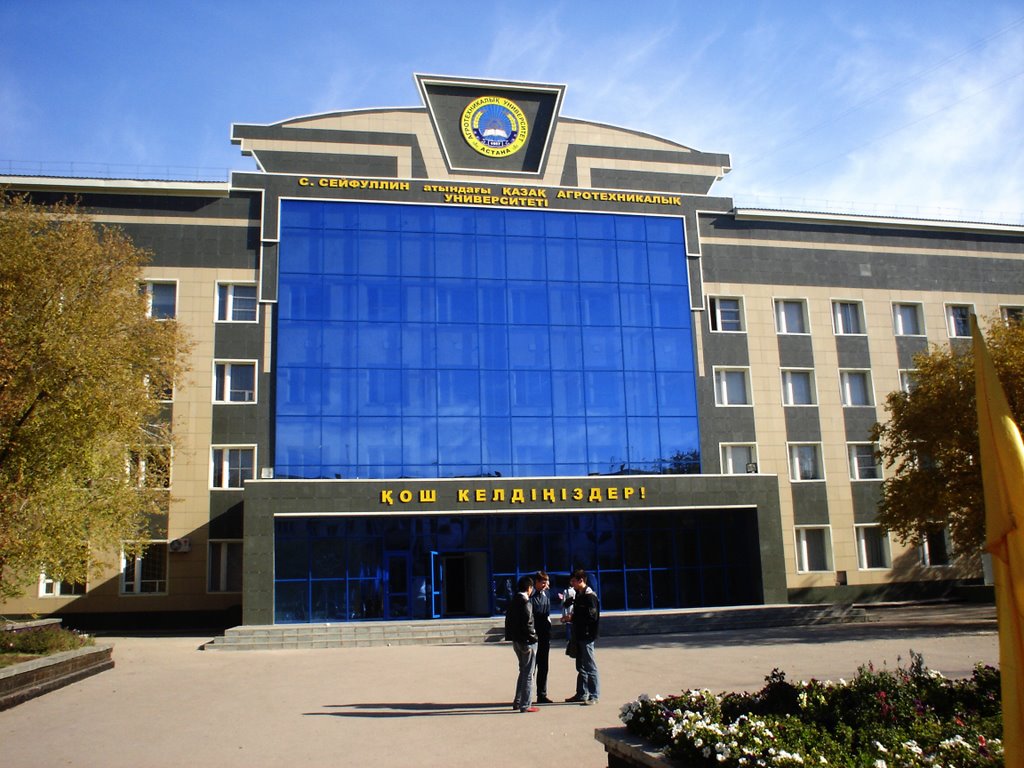 Агратехнический университет