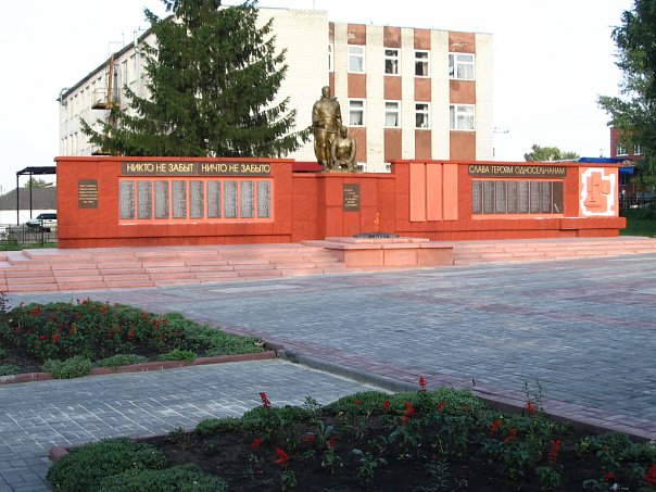 Аллея Героев