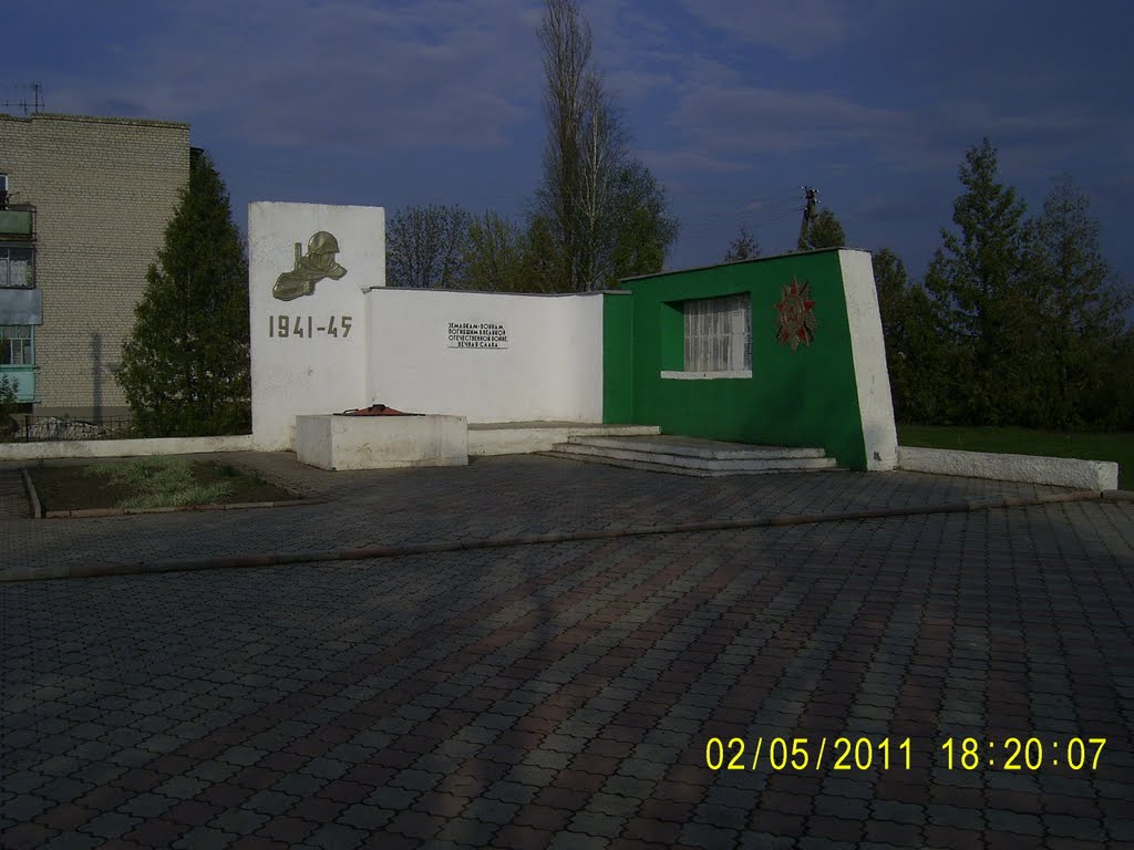 Памятник