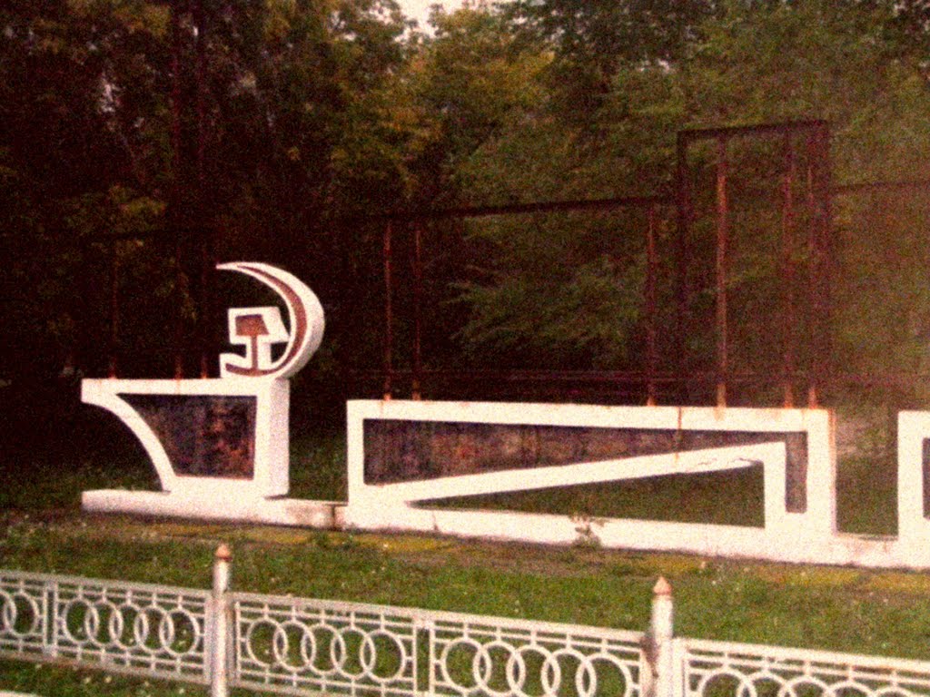 Советский Союз в Переменовке еще жив