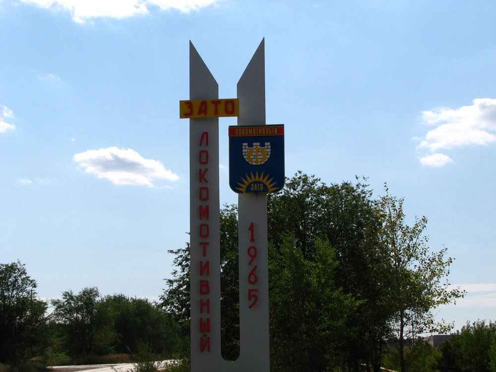 Городок