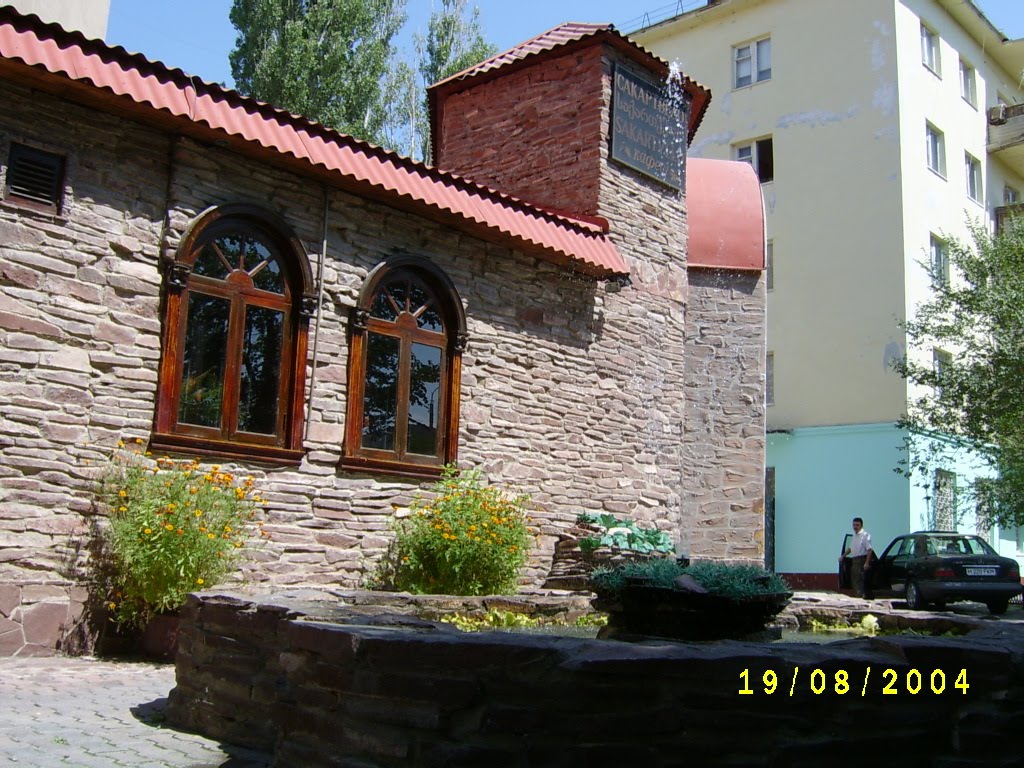 Сакартвело