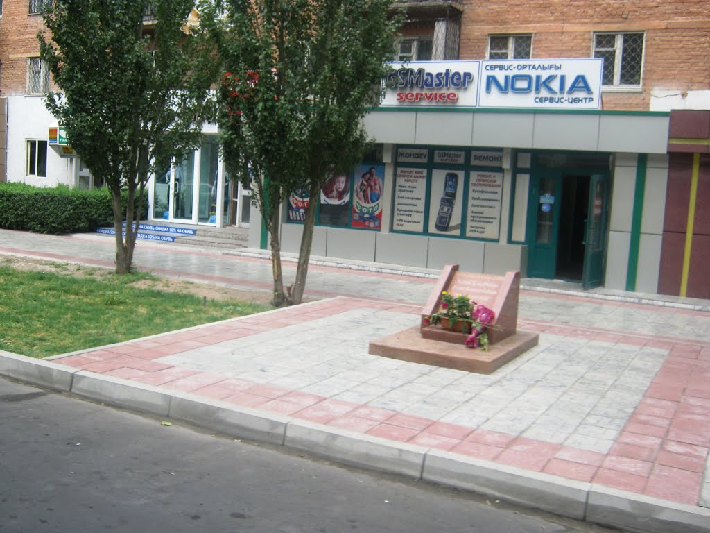 ПАМЯТНЫЙ ЗНАК на месте гибели НАРОДНОГО ГЕРОЯ.